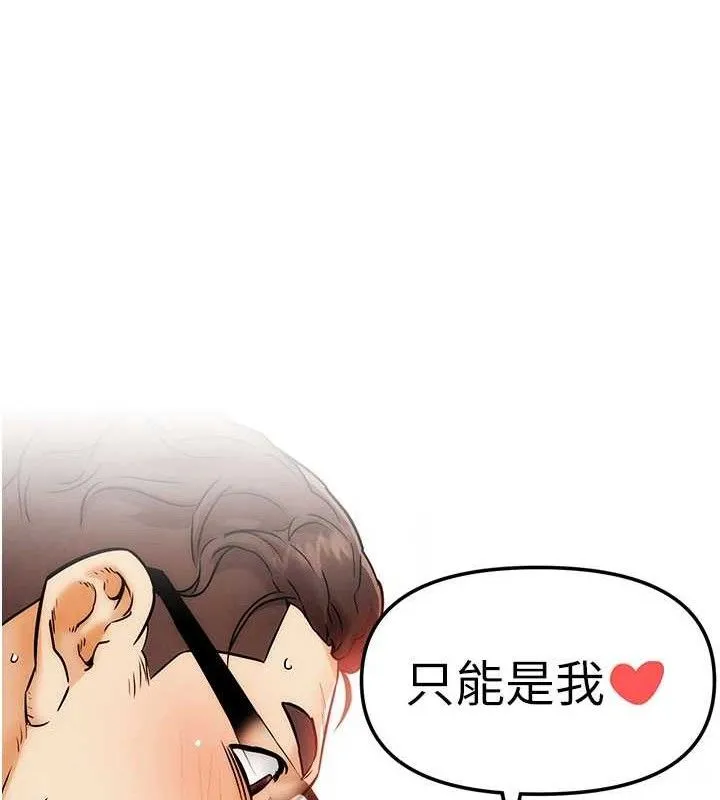 G斗吧!真人肉搏王 第5話-你的正宮只能是我 第112页