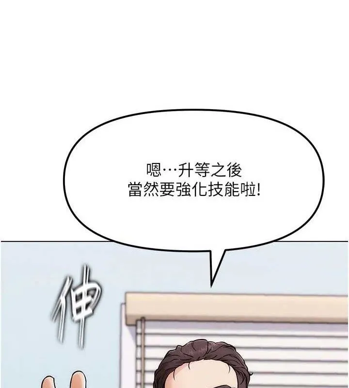 G斗吧!真人肉搏王 第5話-你的正宮只能是我 第93页
