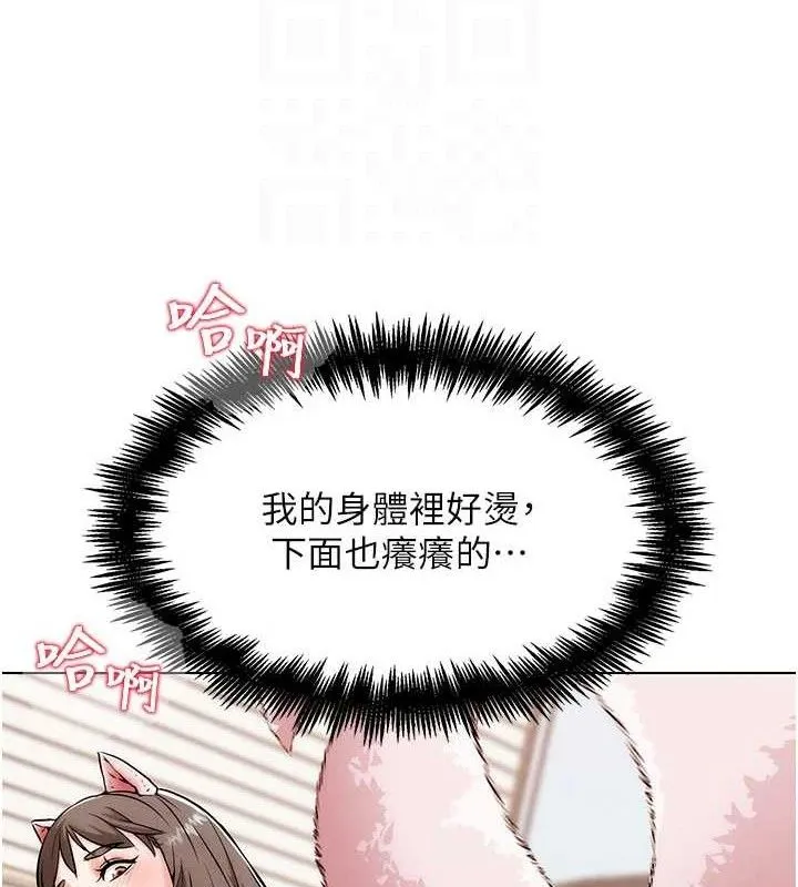 G斗吧!真人肉搏王 第5話-你的正宮只能是我 第81页