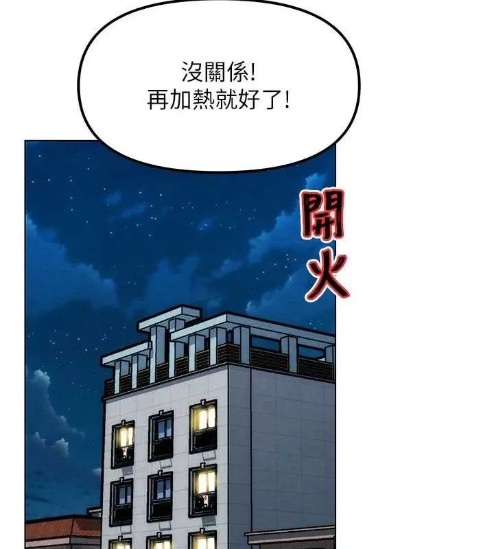G斗吧!真人肉搏王 第5話-你的正宮只能是我 第123页