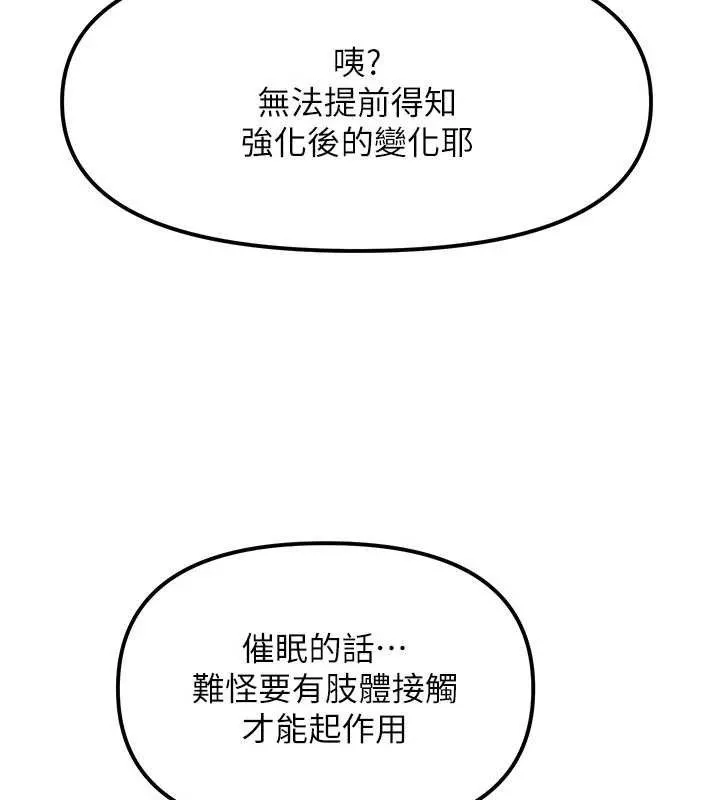 G斗吧!真人肉搏王 第5話-你的正宮只能是我 第98页