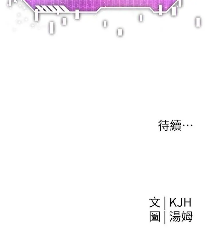 G斗吧!真人肉搏王 第5話-你的正宮只能是我 第155页