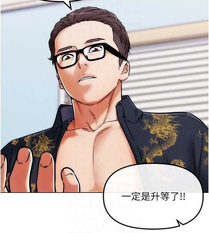 G斗吧!真人肉搏王 第5話-你的正宮只能是我 第90页