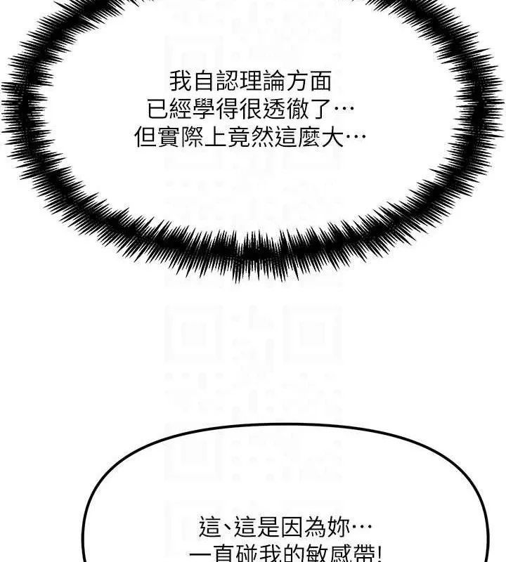 G斗吧!真人肉搏王 第5話-你的正宮只能是我 第17页