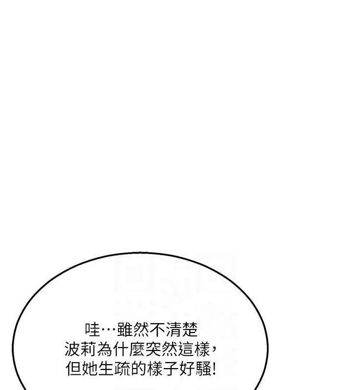 G斗吧!真人肉搏王 第5話-你的正宮只能是我 第29页