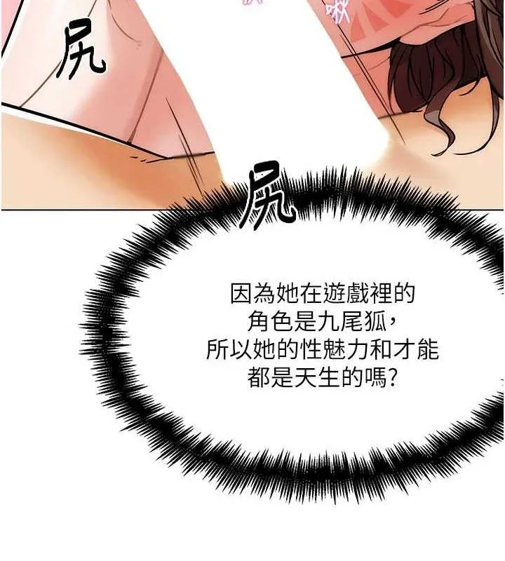 G斗吧!真人肉搏王 第5話-你的正宮只能是我 第65页