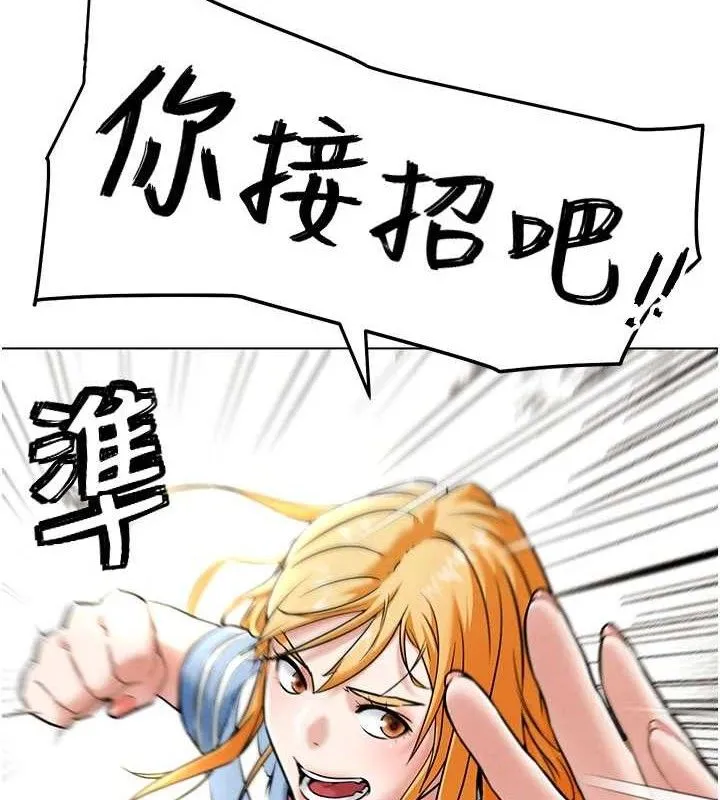 G斗吧!真人肉搏王 第5話-你的正宮只能是我 第144页