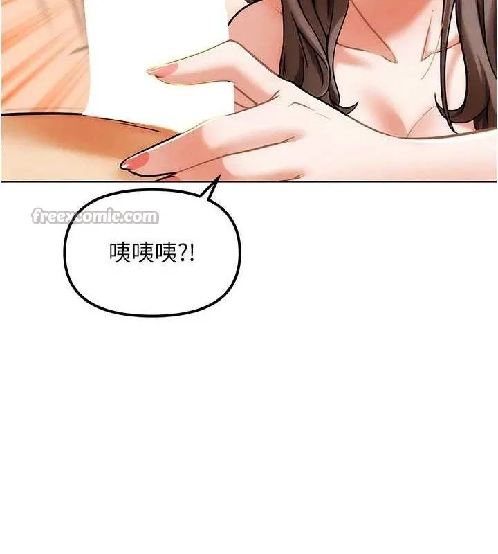 G斗吧!真人肉搏王 第5話-你的正宮只能是我 第14页