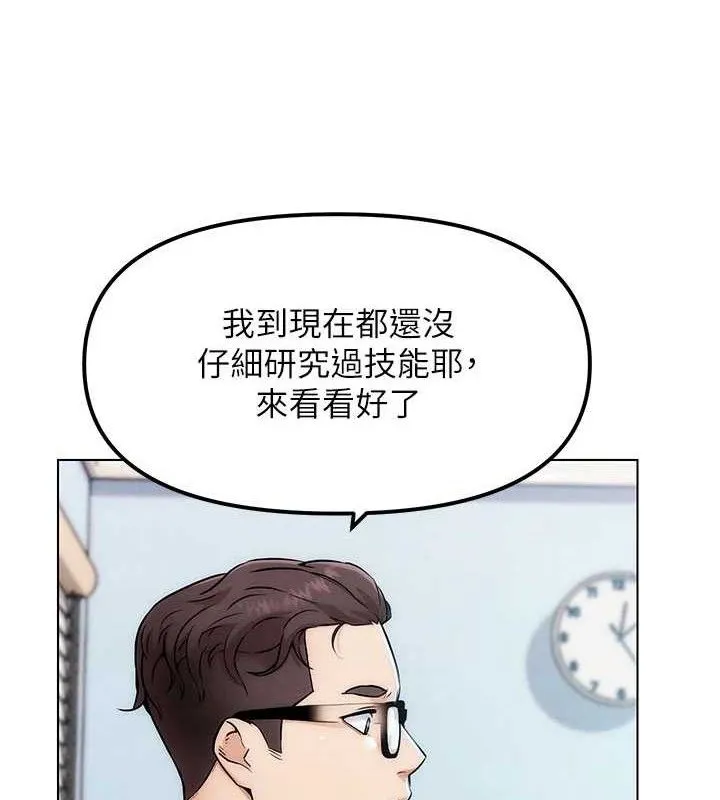 G斗吧!真人肉搏王 第5話-你的正宮只能是我 第95页