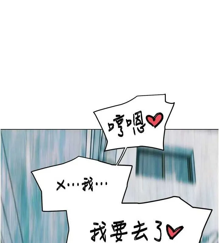 G斗吧!真人肉搏王 第5話-你的正宮只能是我 第152页