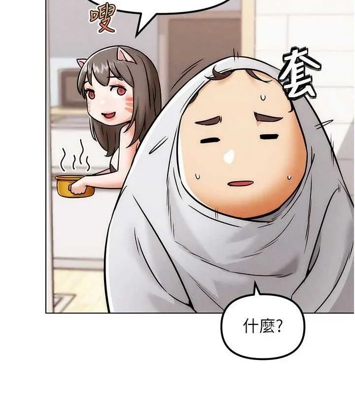 G斗吧!真人肉搏王 第5話-你的正宮只能是我 第129页