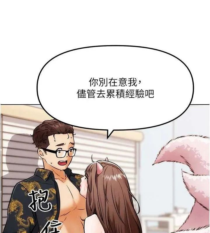 G斗吧!真人肉搏王 第5話-你的正宮只能是我 第110页
