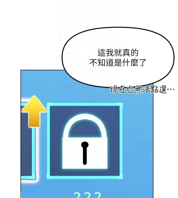 G斗吧!真人肉搏王 第5話-你的正宮只能是我 第102页