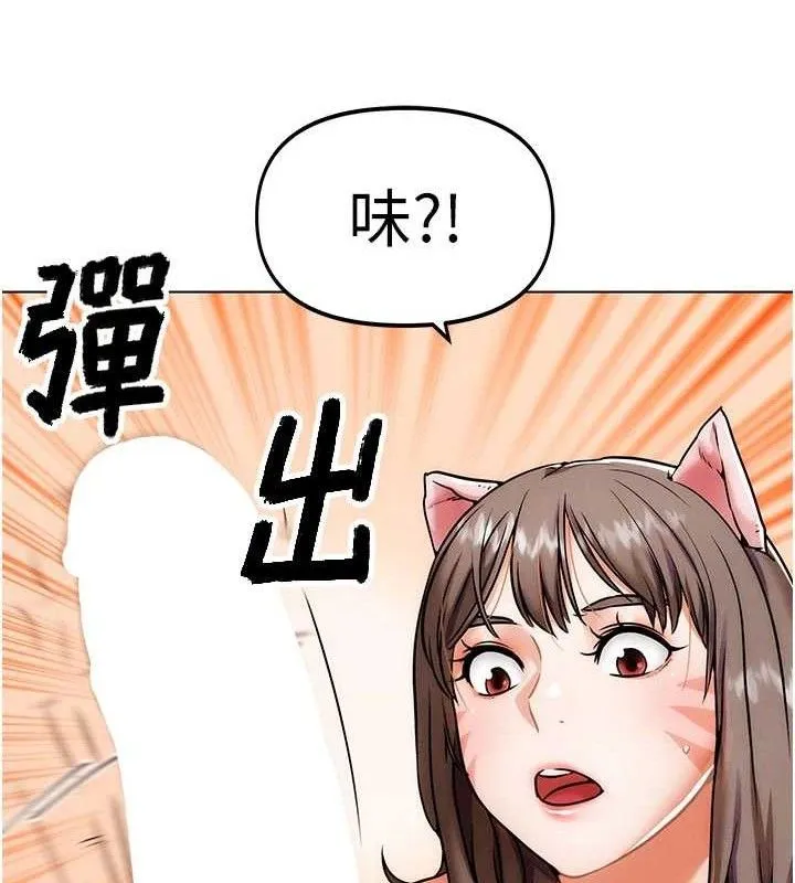 G斗吧!真人肉搏王 第5話-你的正宮只能是我 第13页