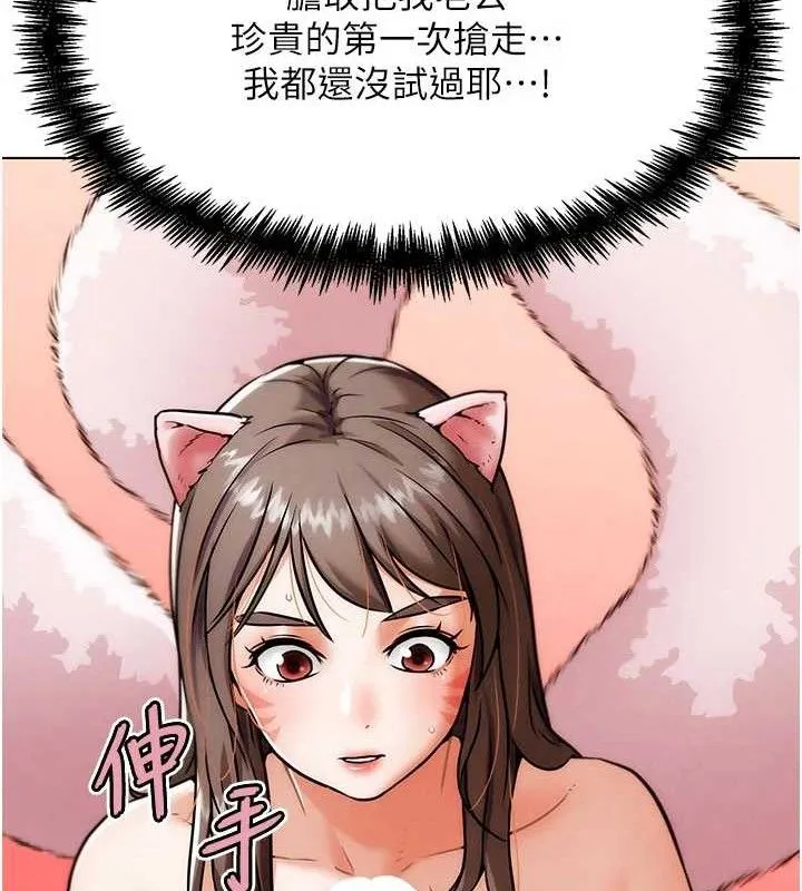 G斗吧!真人肉搏王 第5話-你的正宮只能是我 第21页