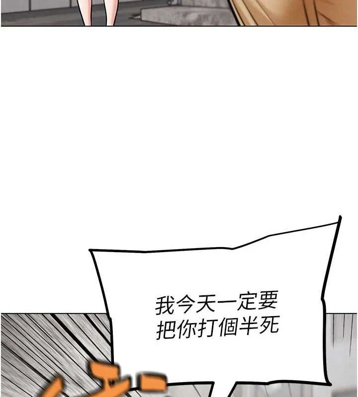 G斗吧!真人肉搏王 第5話-你的正宮只能是我 第141页