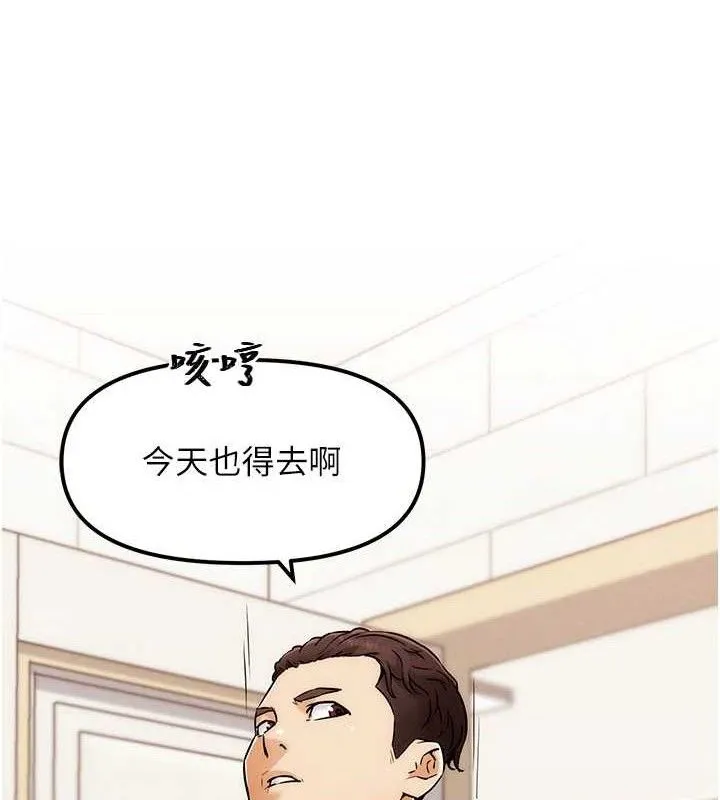 G斗吧!真人肉搏王 第5話-你的正宮只能是我 第130页