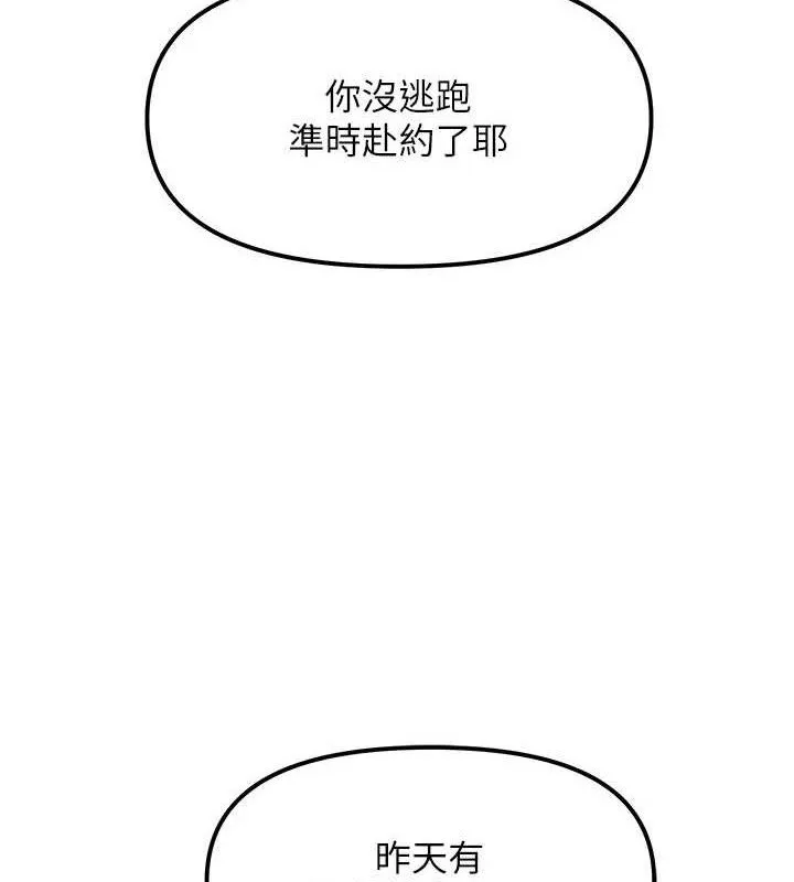 G斗吧!真人肉搏王 第5話-你的正宮只能是我 第136页