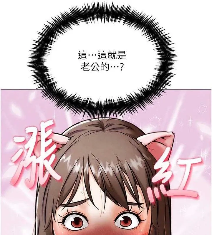 G斗吧!真人肉搏王 第5話-你的正宮只能是我 第15页