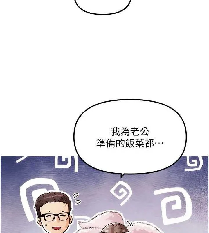G斗吧!真人肉搏王 第5話-你的正宮只能是我 第121页
