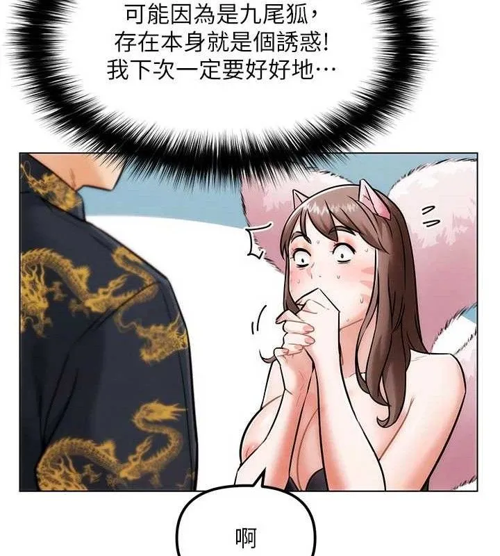 G斗吧!真人肉搏王 第5話-你的正宮只能是我 第120页