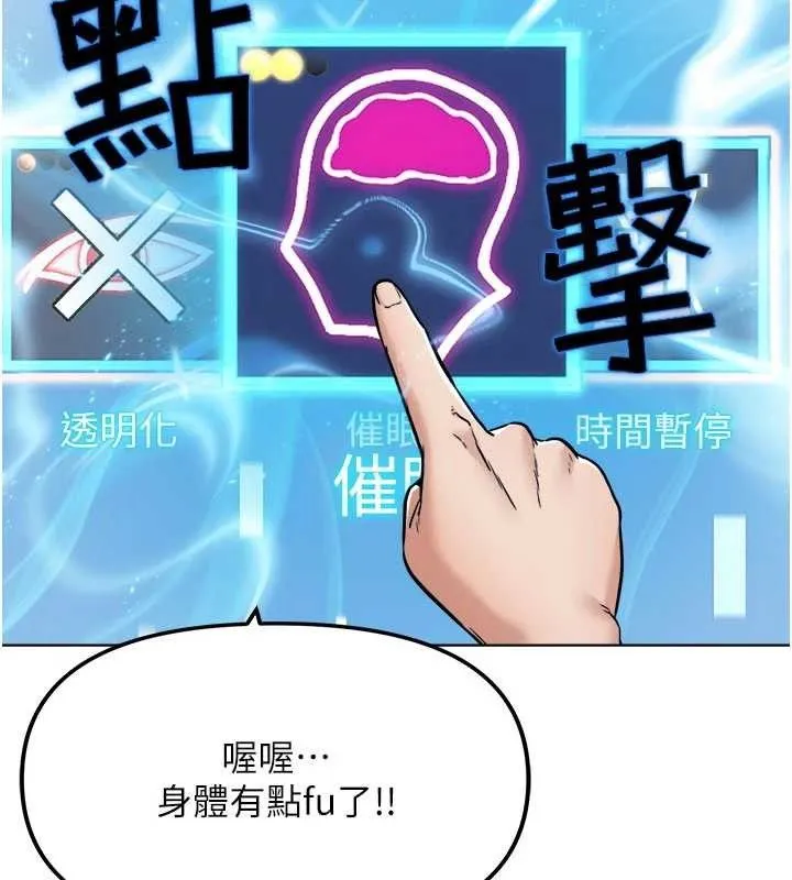 G斗吧!真人肉搏王 第5話-你的正宮只能是我 第104页