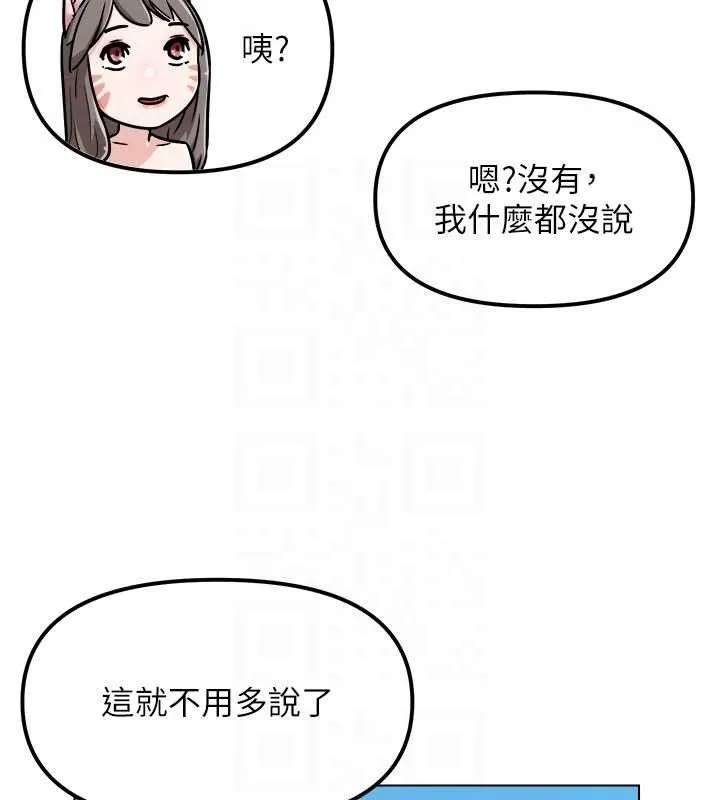 G斗吧!真人肉搏王 第5話-你的正宮只能是我 第100页