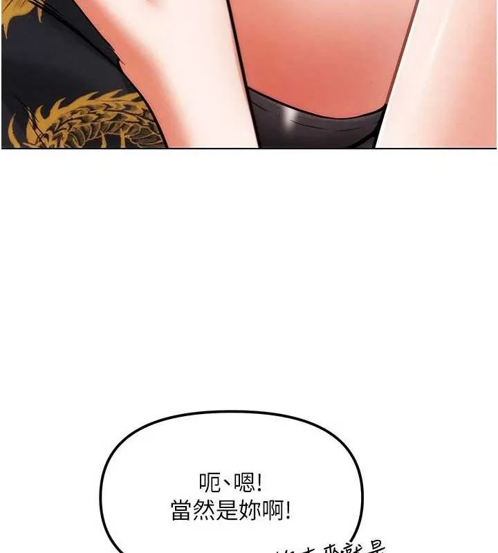G斗吧!真人肉搏王 第5話-你的正宮只能是我 第115页