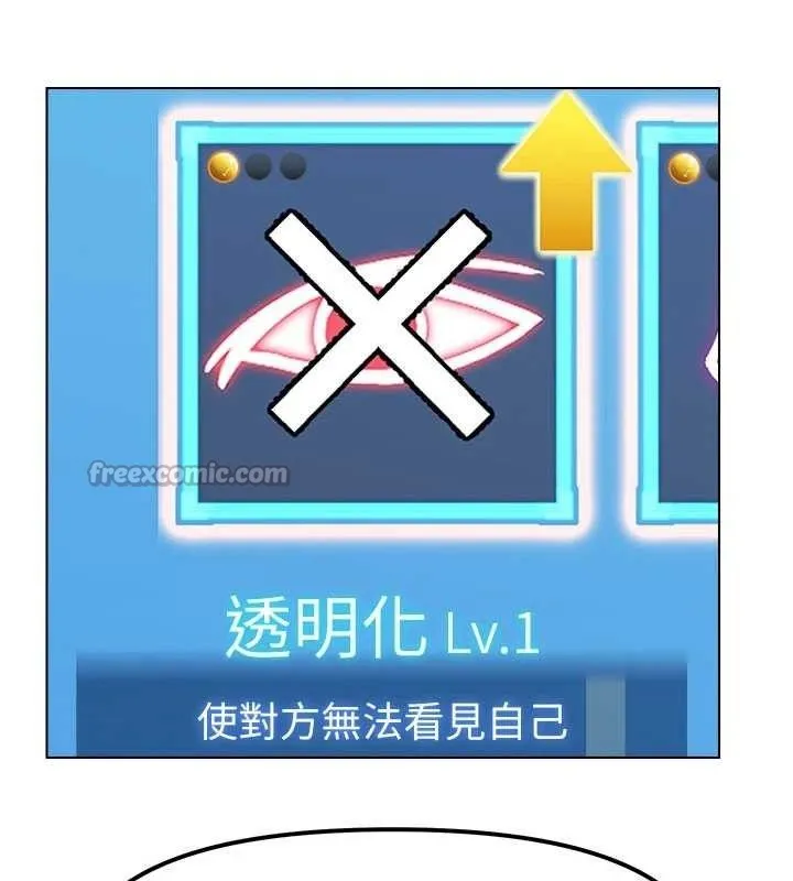 G斗吧!真人肉搏王 第5話-你的正宮只能是我 第97页