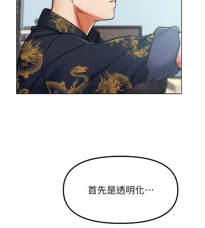 G斗吧!真人肉搏王 第5話-你的正宮只能是我 第96页