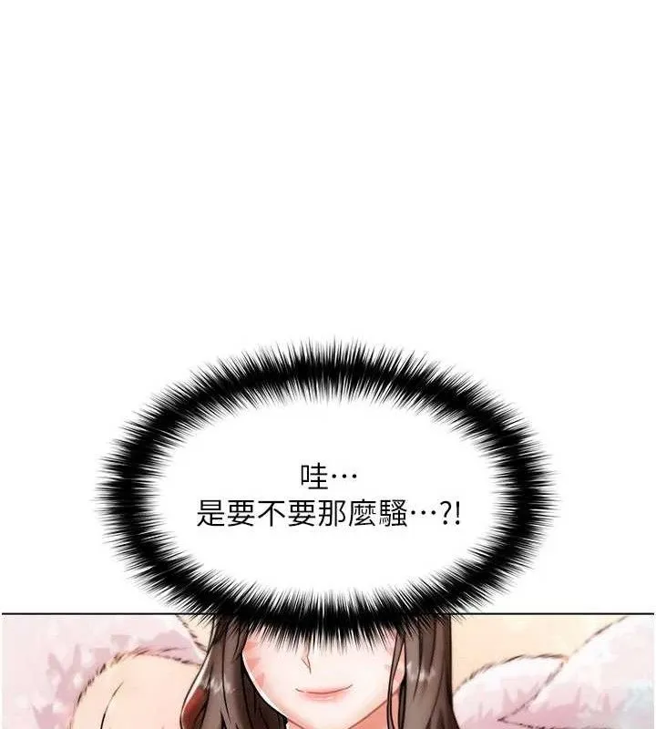 G斗吧!真人肉搏王 第5話-你的正宮只能是我 第117页