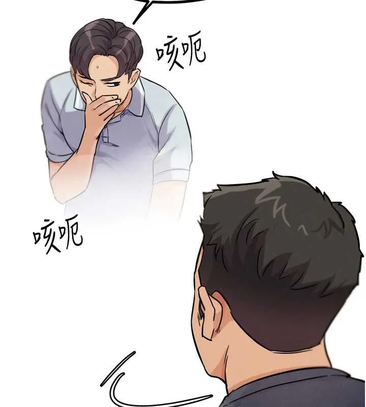 G斗吧!真人肉搏王 第21話-為了升等的性愛 第204页