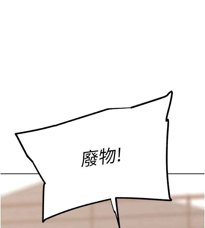 G斗吧!真人肉搏王 第21話-為了升等的性愛 第177页