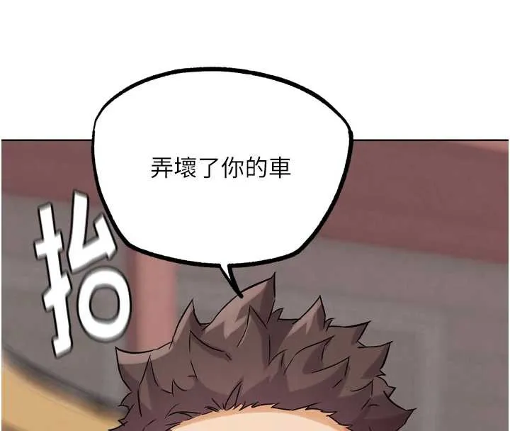 G斗吧!真人肉搏王 第21話-為了升等的性愛 第171页