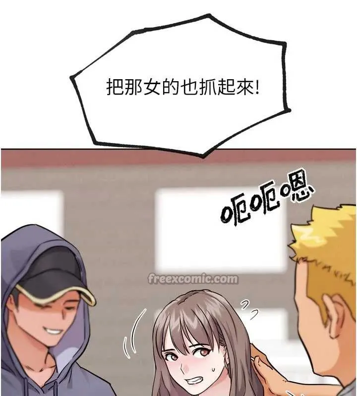 G斗吧!真人肉搏王 第21話-為了升等的性愛 第182页