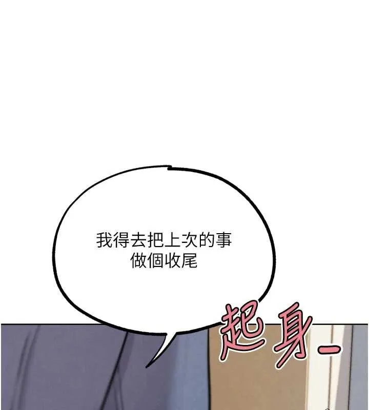 G斗吧!真人肉搏王 第21話-為了升等的性愛 第128页