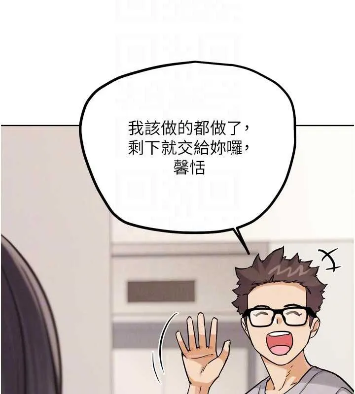 G斗吧!真人肉搏王 第21話-為了升等的性愛 第80页