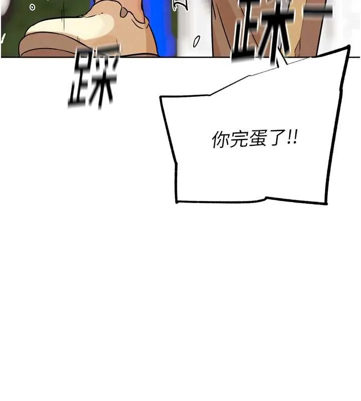G斗吧!真人肉搏王 第21話-為了升等的性愛 第180页