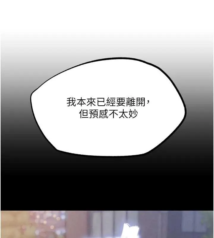 G斗吧!真人肉搏王 第21話-為了升等的性愛 第15页