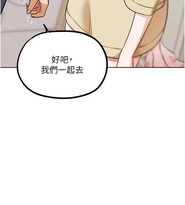 G斗吧!真人肉搏王 第21話-為了升等的性愛 第144页