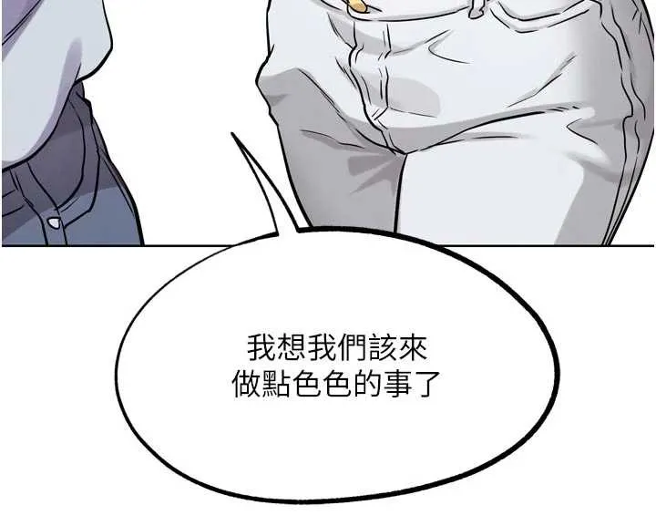 G斗吧!真人肉搏王 第21話-為了升等的性愛 第219页