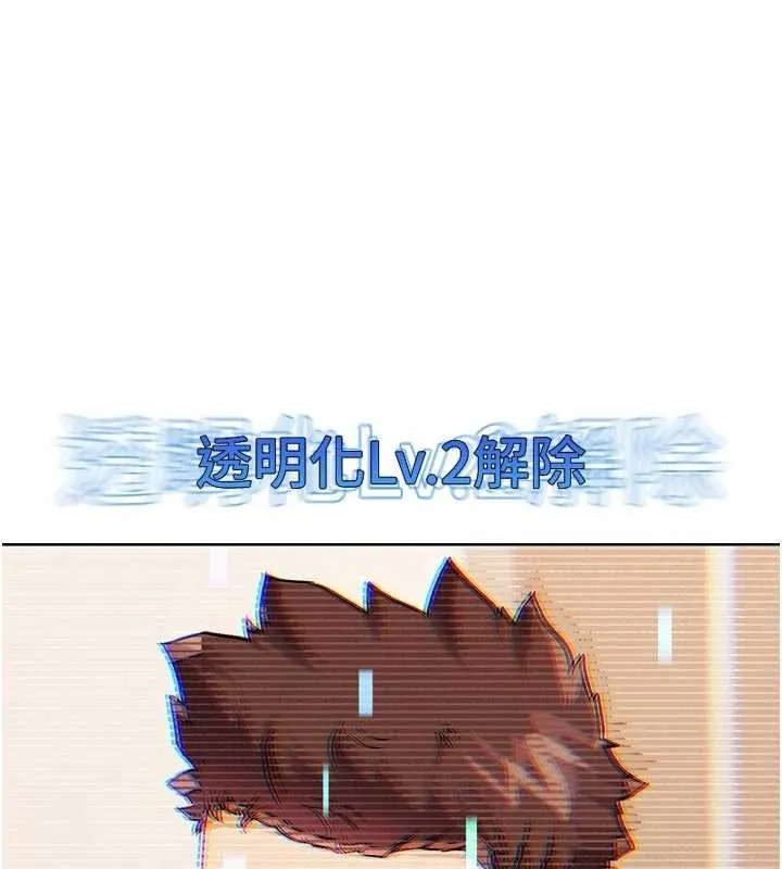 G斗吧!真人肉搏王 第21話-為了升等的性愛 第2页