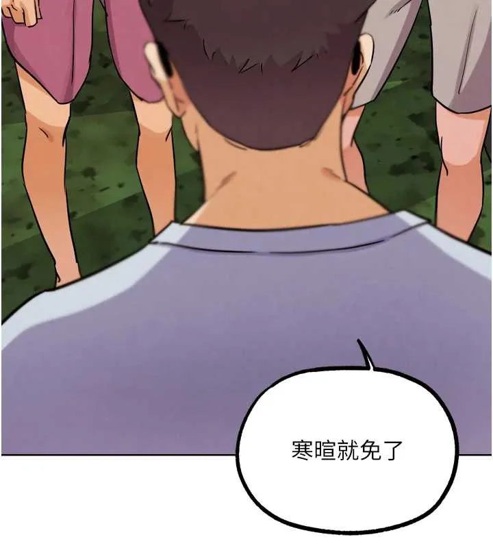G斗吧!真人肉搏王 第21話-為了升等的性愛 第166页