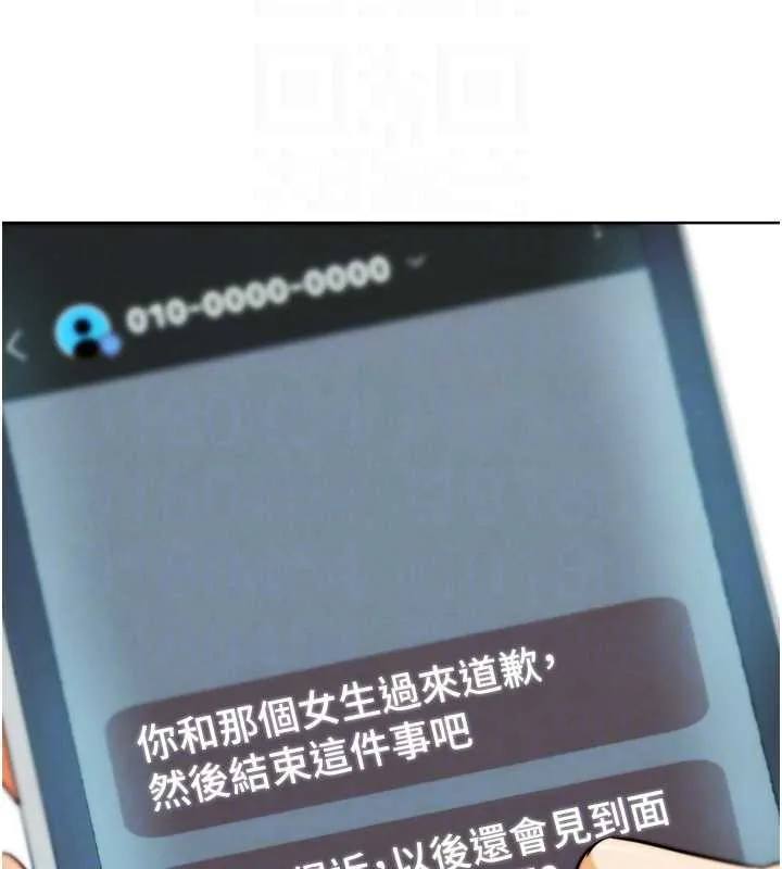 G斗吧!真人肉搏王 第21話-為了升等的性愛 第124页