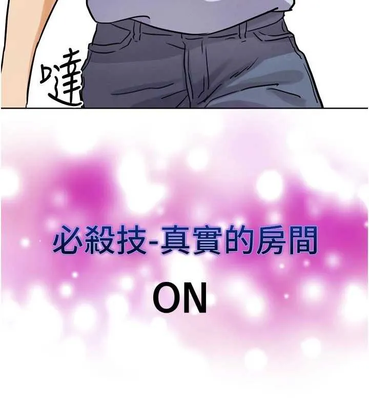 G斗吧!真人肉搏王 第21話-為了升等的性愛 第215页