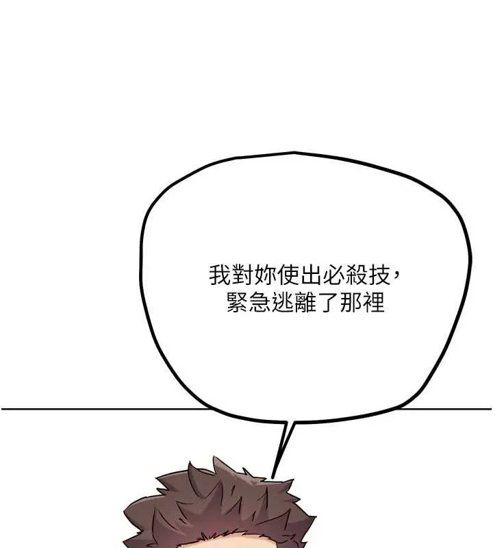 G斗吧!真人肉搏王 第21話-為了升等的性愛 第213页