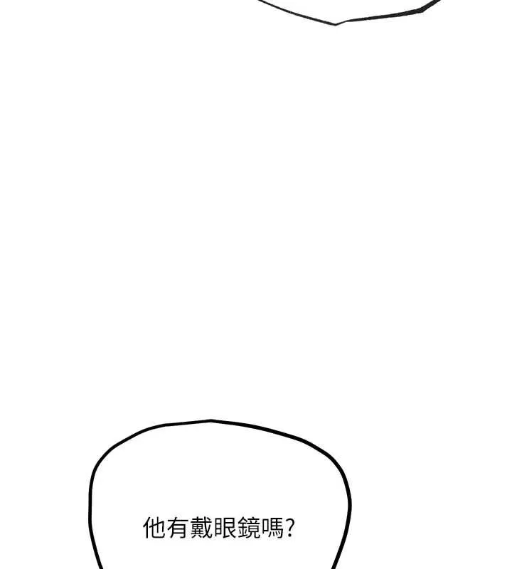 G斗吧!真人肉搏王 第21話-為了升等的性愛 第99页