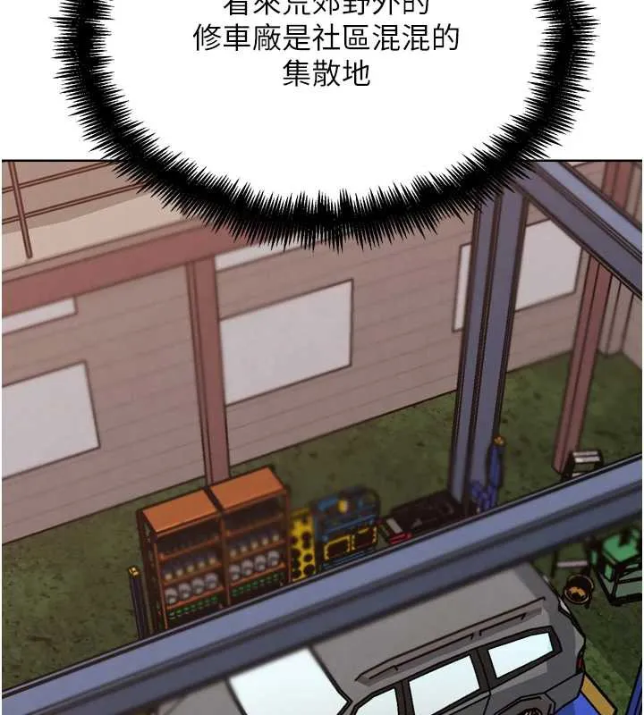 G斗吧!真人肉搏王 第21話-為了升等的性愛 第155页