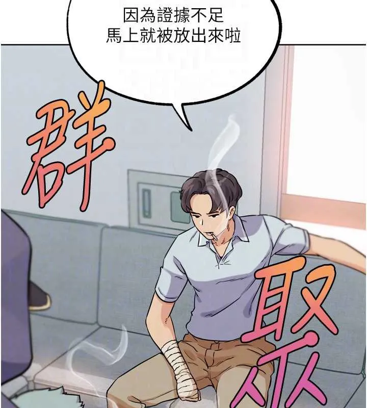 G斗吧!真人肉搏王 第21話-為了升等的性愛 第94页