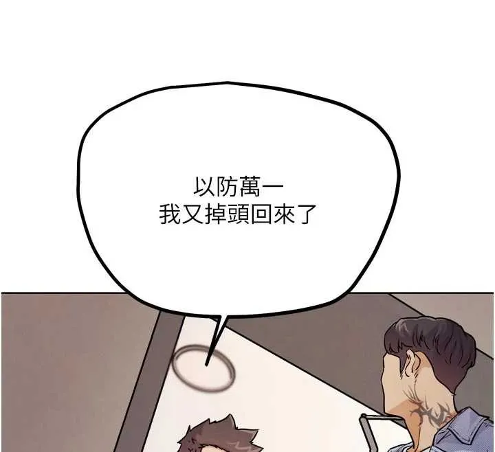 G斗吧!真人肉搏王 第21話-為了升等的性愛 第12页